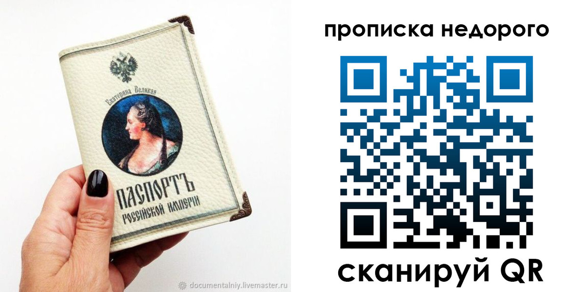 временная регистрация надежно в Качканаре