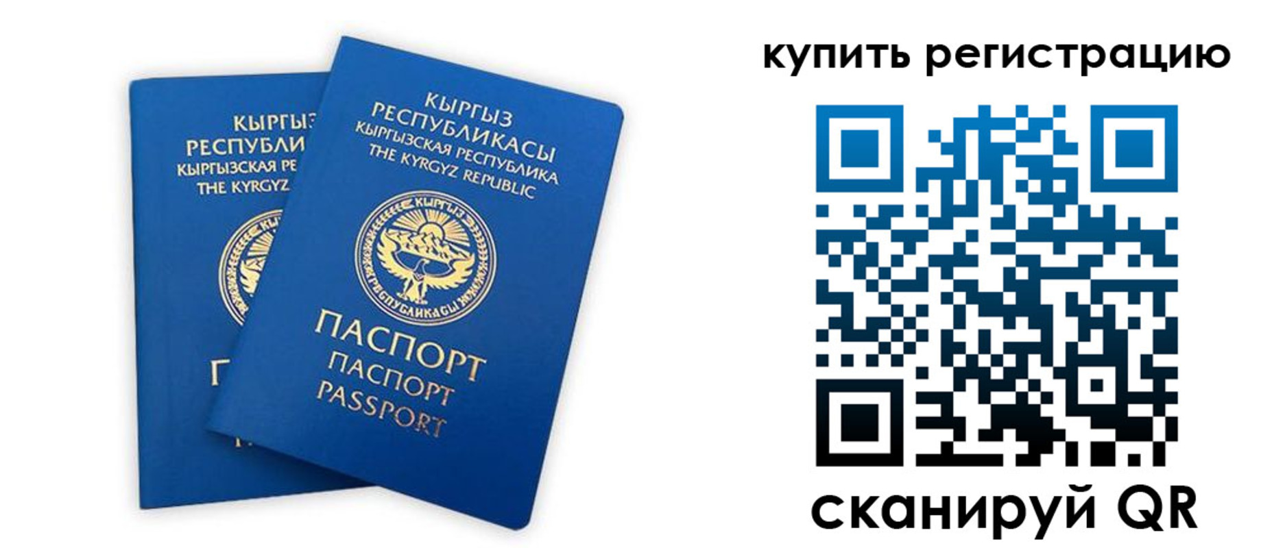 прописка от собственника в Качканаре