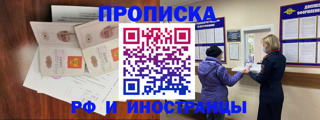 временная регистрация поиск в Качканаре