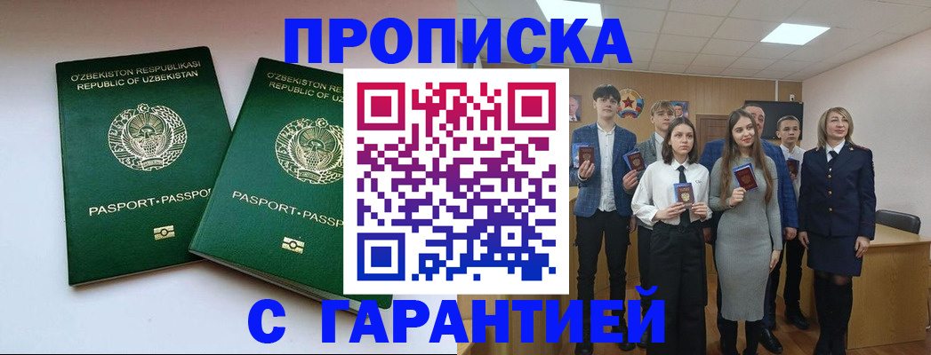 прописка иностранных граждан в Качканаре