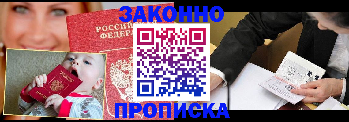 временная регистрация в квартире в Качканаре